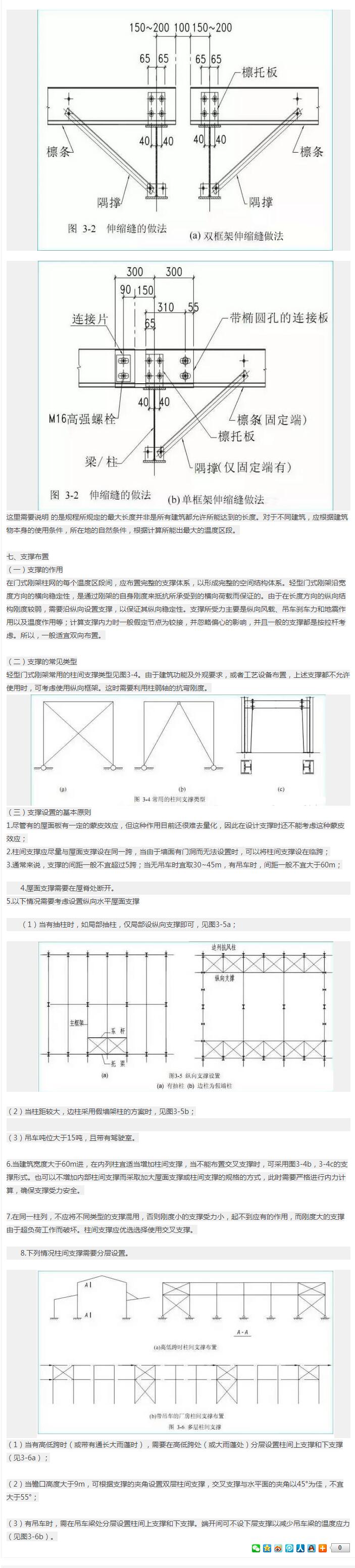 怎么制作钢结构方案可以减少用钢量？